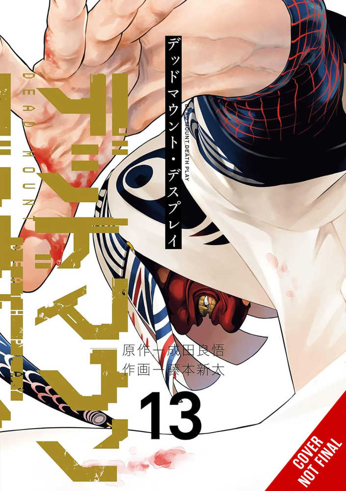 Dead Mount Death Play Graphic Novel Volume 13 (Mature)