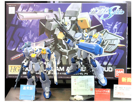 1/144 HG Duel Gundam Assault Shroud (Remaster)