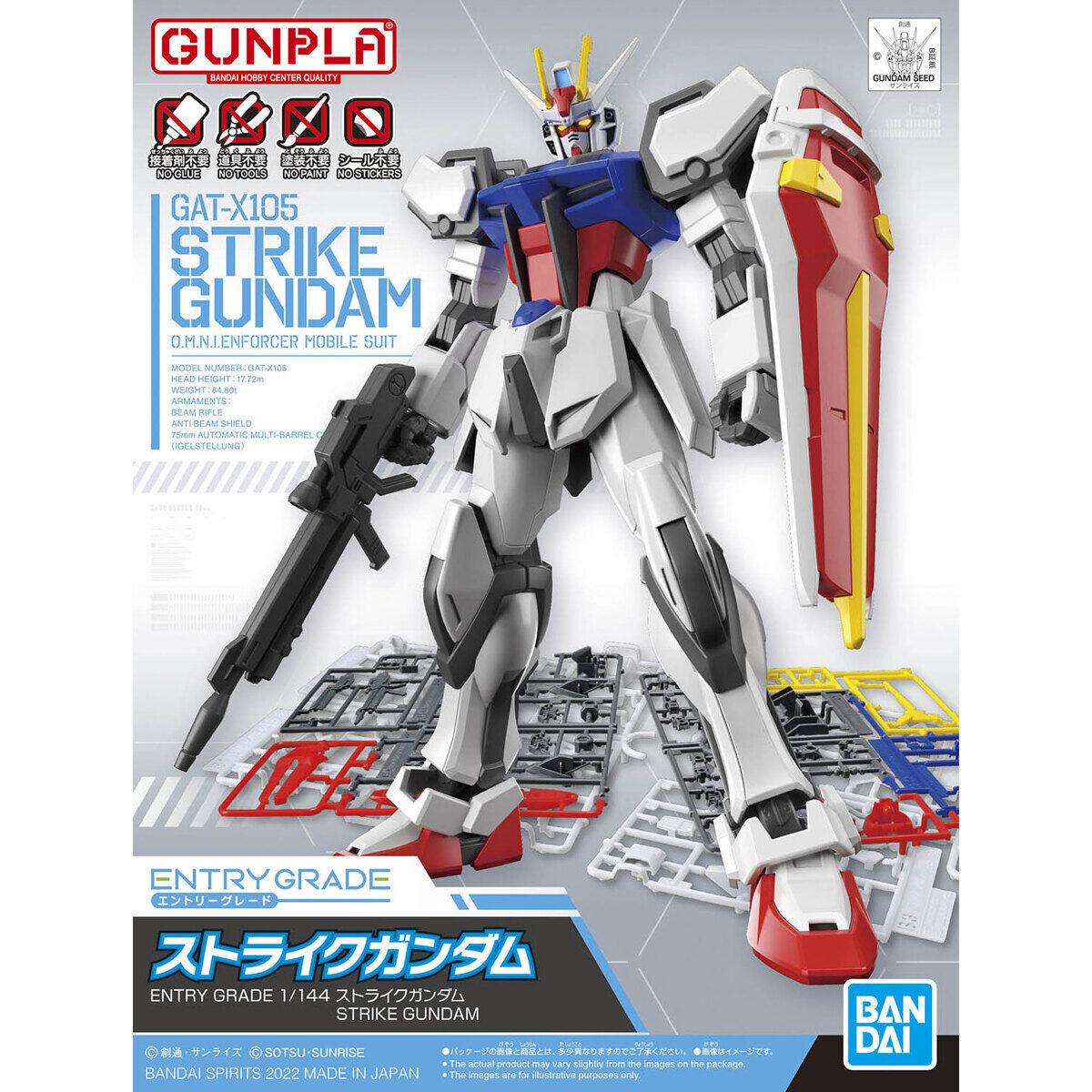 ENTRY GRADE STRIKE GUNDAM未開封６個入り ENTRY GRADE Strike Gundam – GunplaBox