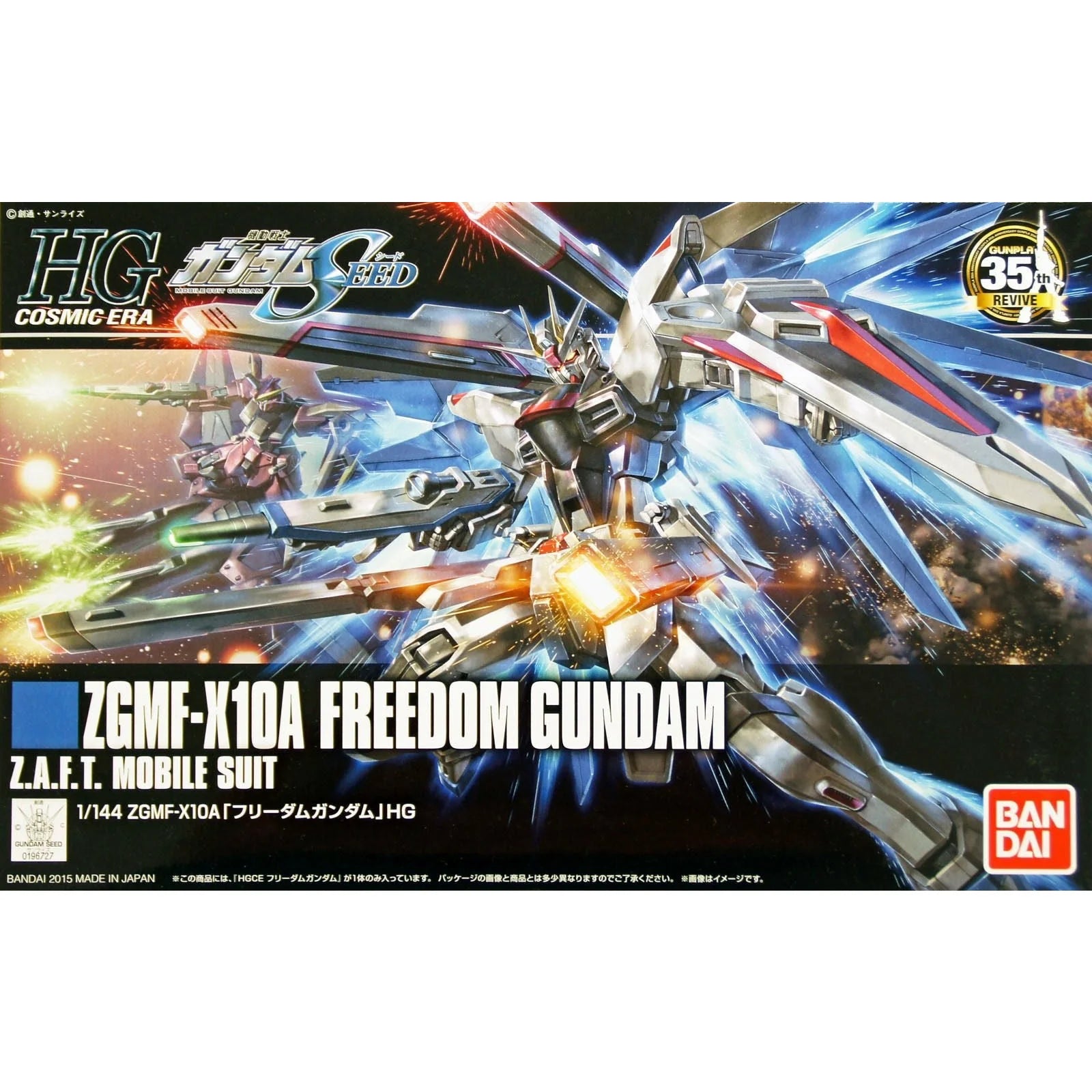 192 Freedom Gundam HG – GunplaBox