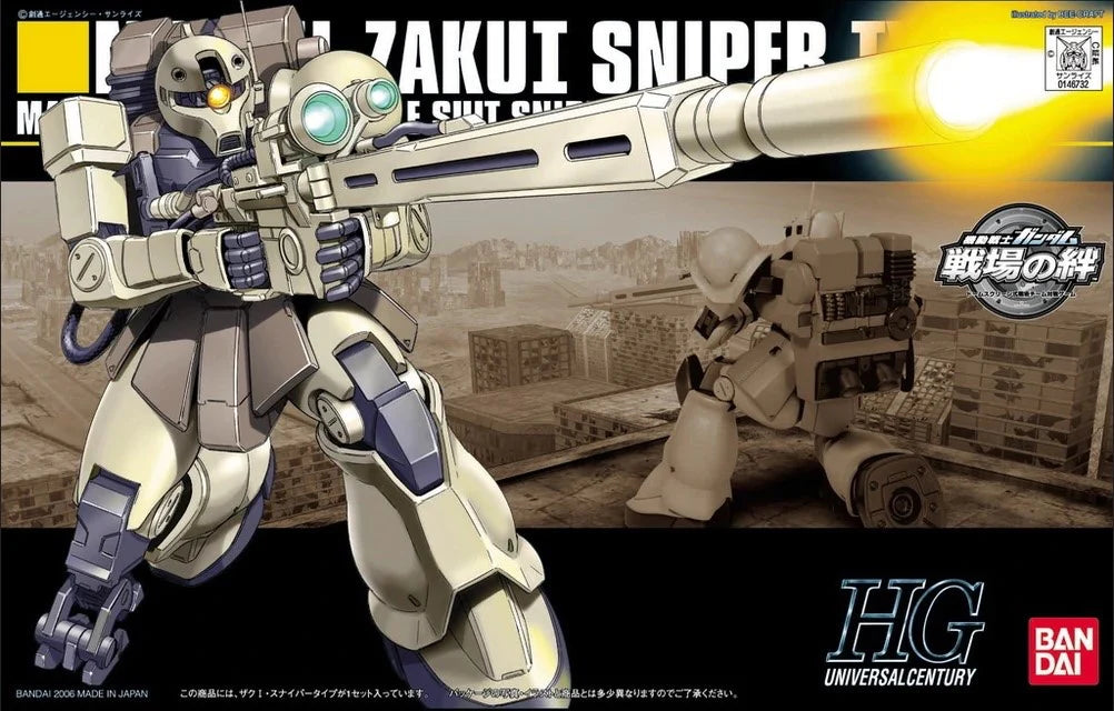 ザグ。MS-05L。 HGUC #71 MS-05L Zaku I Sniper Type