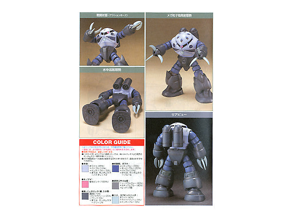 #006 Z'Gok Production Type HG