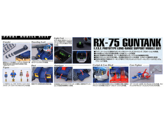 RX-75 Guntank MG