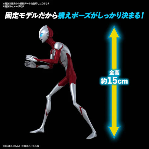 Entry Grade Ultraman (Ultraman: Rising)