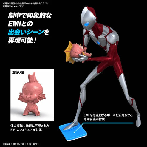 Entry Grade Ultraman (Ultraman: Rising)