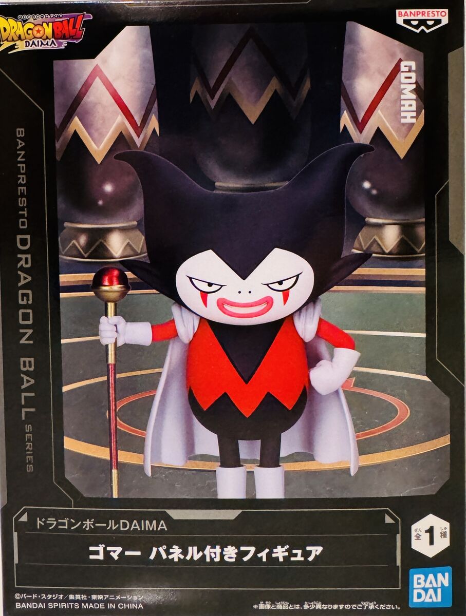 goma様 ICHIBAN KUJI DRAGON BALL DAIMA 2 - D PRIZE GIANT GOMAH DEMON KING