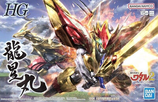 Ryuseimaru HG